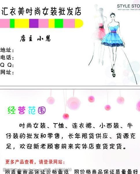 服装名片设计指南 从图片灵感走向品牌触点